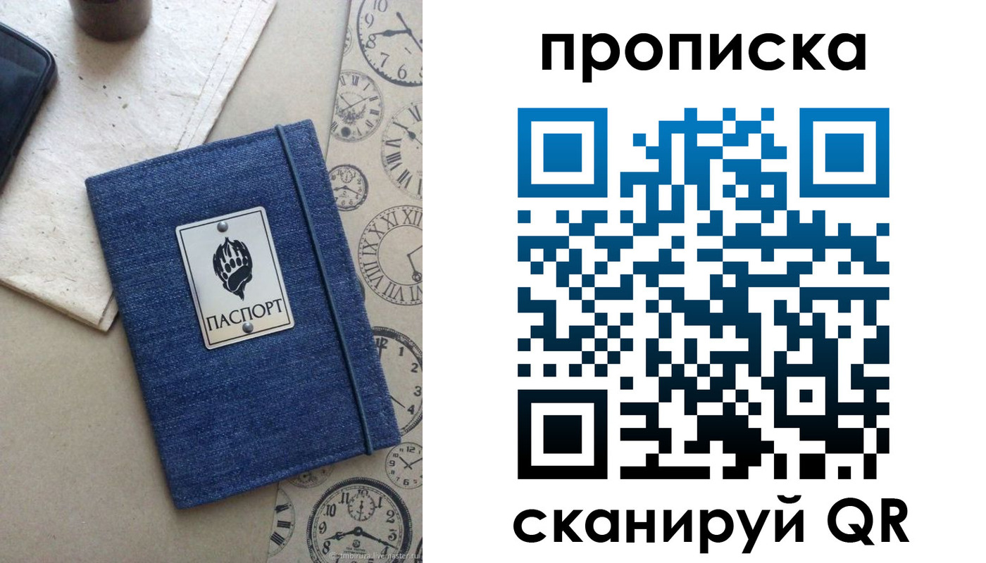 временная регистрация госуслуги в Славгороде